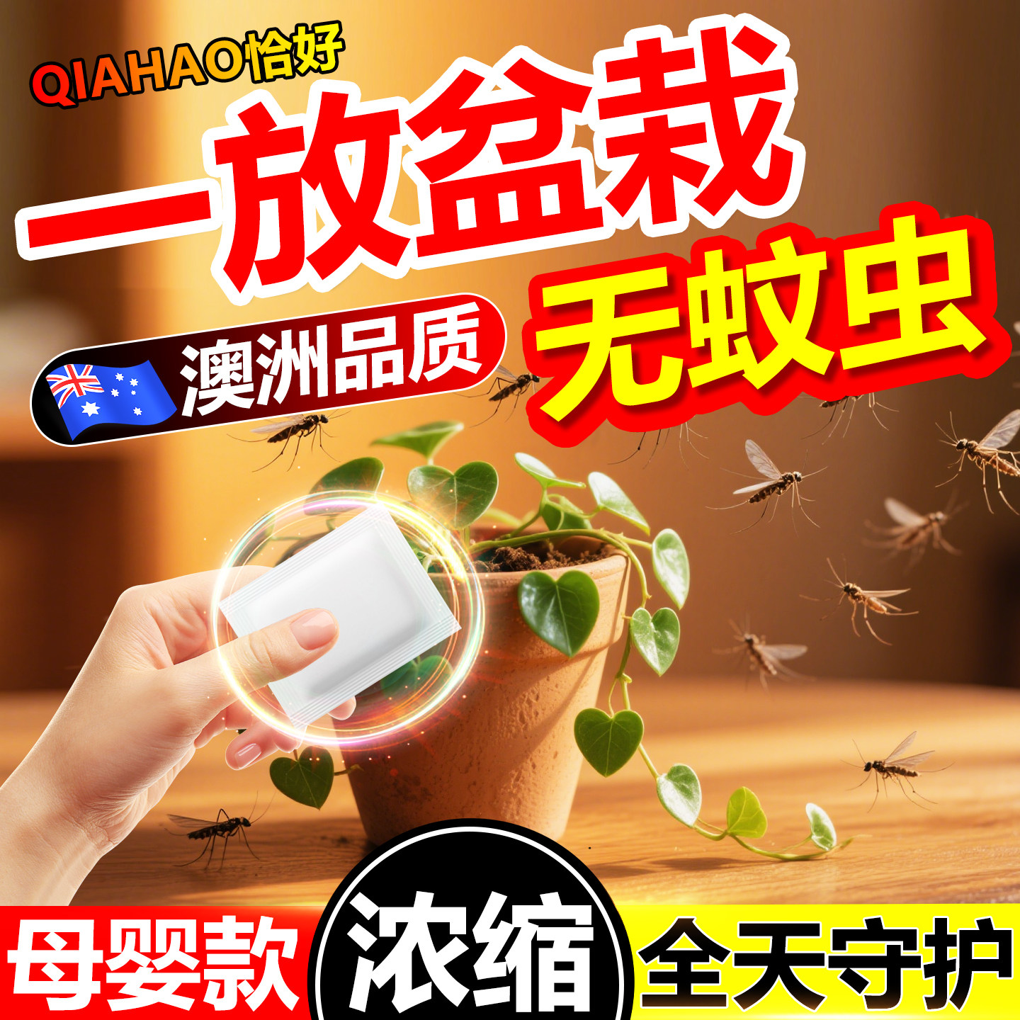 盆栽花盆驱防蚊虫子杀虫剂室内家用驱虫药强力小飞虫灭杀神器熏片