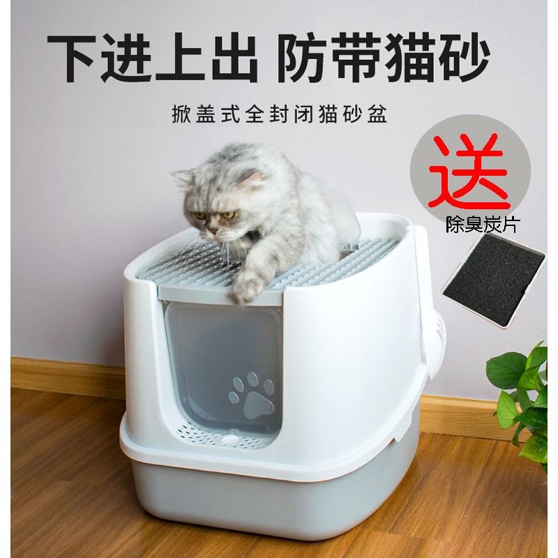 大号猫厕所胖专用不带外出除臭片