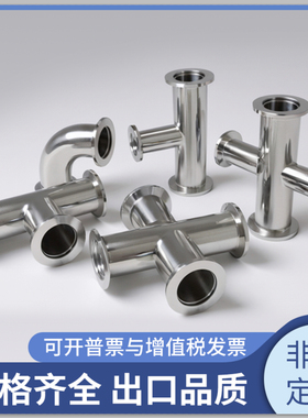 KF快装高真空三通304不锈钢KF16/25/40等径四通90度快转真空弯头