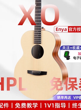 Enya恩雅X0吉他36寸41HPL民谣初学者入门旅行男女生专用趣弹趣谈