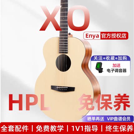 Enya恩雅X0吉他36寸41HPL民谣初学者入门旅行男女生专用趣弹趣谈