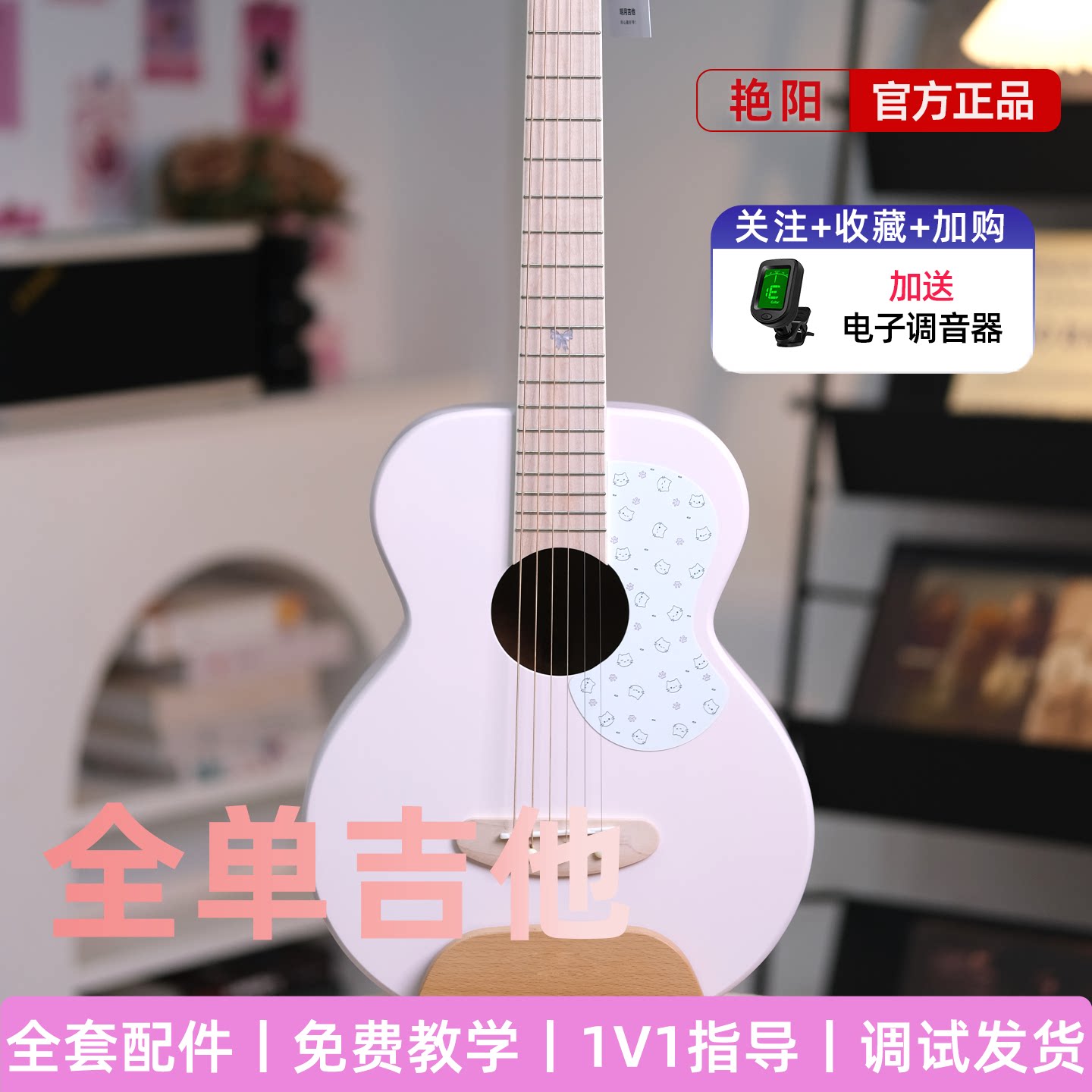 艳阳全单吉他34寸奶油色民谣全单初学吉他高颜值旅行新手吉他正品