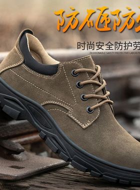 劳保鞋男防砸防刺穿透气防臭电焊工钢包头耐磨休闲牛皮安全工作鞋