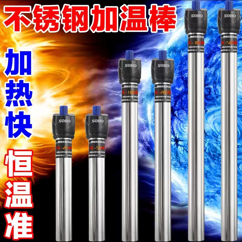 加热棒50瓦100瓦200瓦300瓦500瓦