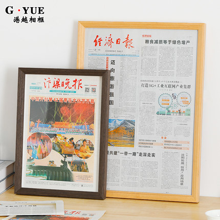 实木报纸相框定制生日当天老旧报纸空框画框装裱定制礼物纪念挂墙