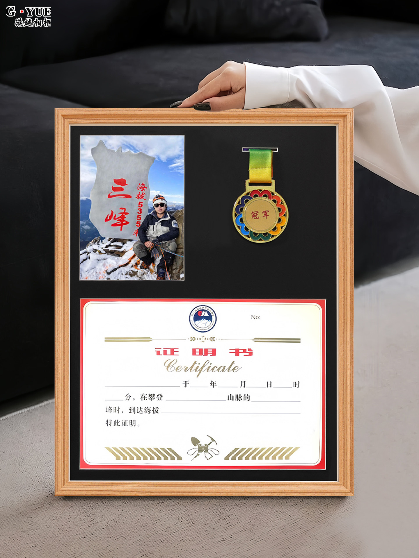 登山证明书奖牌展示框架定制实木中空相框7寸照片A4证书收纳挂墙