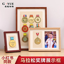 实木立体中空马拉松奖牌展示相框摆台keep荣誉徽章架定制做收纳盒