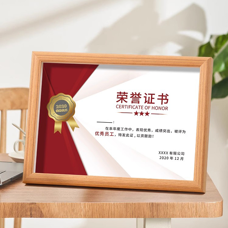 港越实木现代简约证书框
