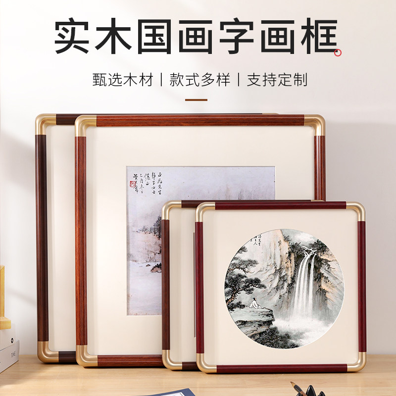 仿铜角实木正方形相框定制卡纸画框装裱国画书法毛笔字空外架挂墙,家居饰品,相框/画框,淘宝优惠券,粉丝福利购,淘宝优惠卷