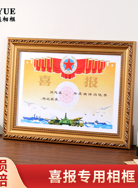 荣誉四有喜报相框奖状收纳展示挂墙a4A3金色外框4k8开边框架定制