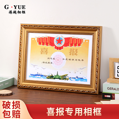 荣誉四有喜报相框奖状收纳展示挂墙a4A3金色外框4k8开边框架定制