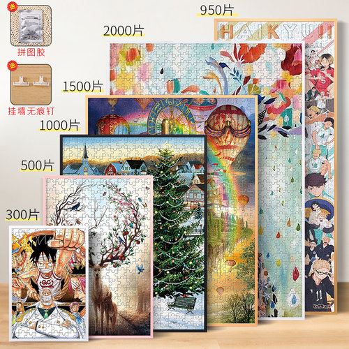 港越铝合金拼图框相框裱框1000片