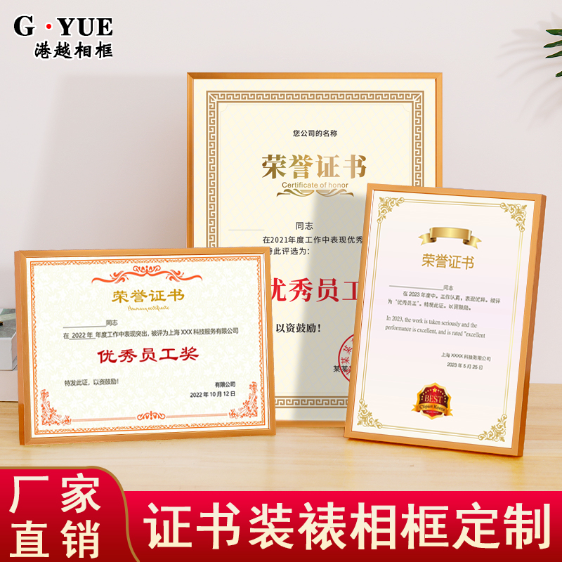 证书框a4A3荣誉相框摆台定制挂墙