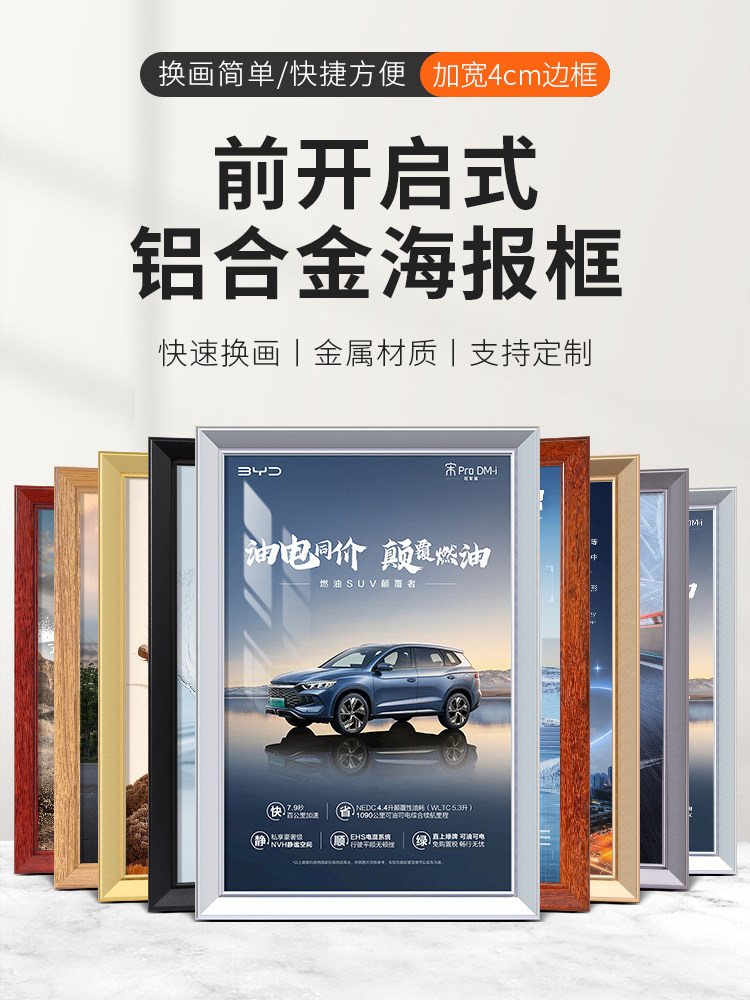 开启式铝合金海报框4KA3电梯电影广告外框宣传展示相框架定制挂墙