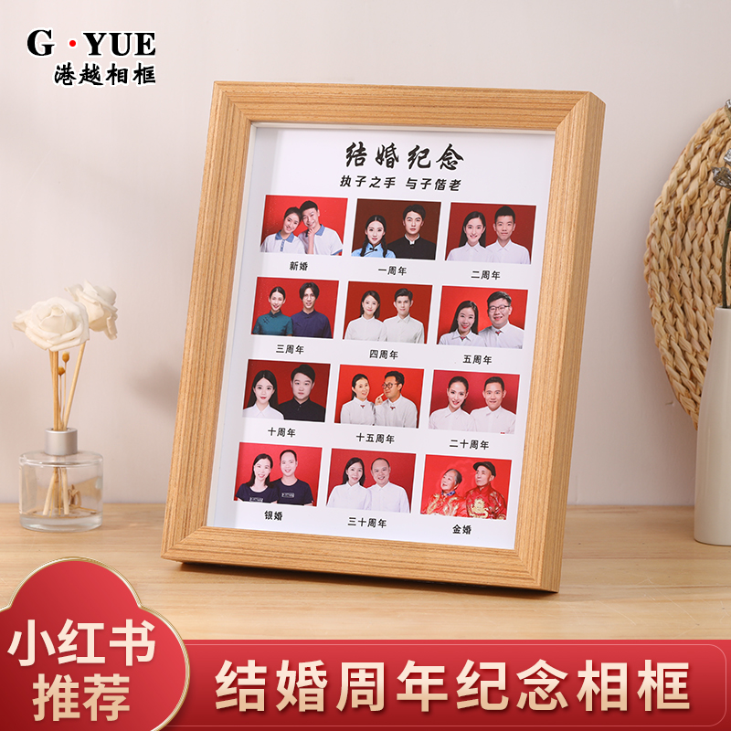 港越创意中空结婚周年纪念日相框摆台登记领证件照片收纳新婚礼物