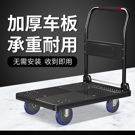 平板车推货车四轮拖车轻音折叠手推车家用小拉车搬运车小推车拉货
