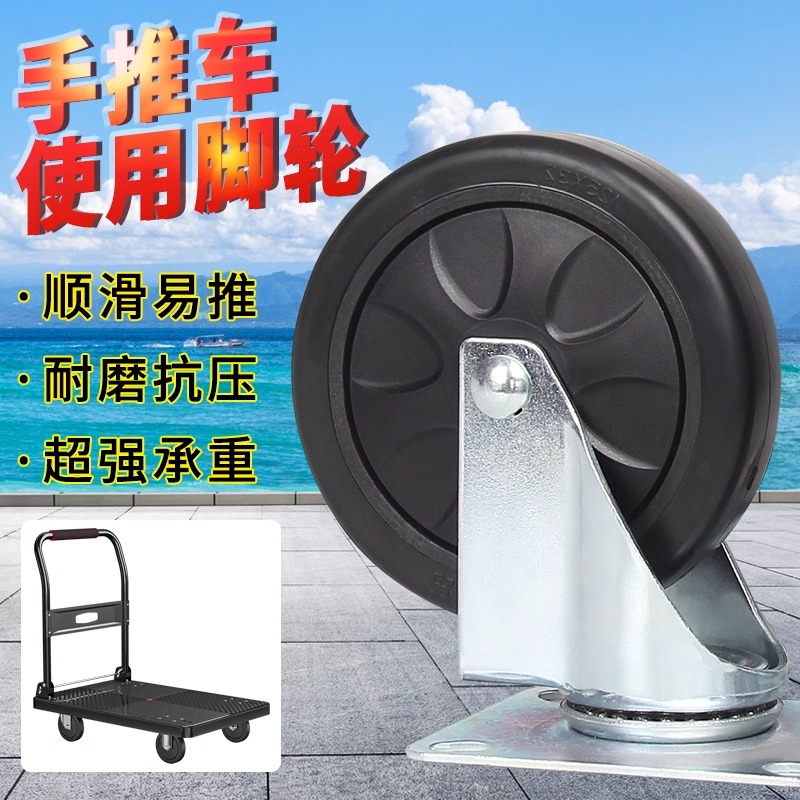 万向轮手推车轮子4寸5寸静音滚轮
