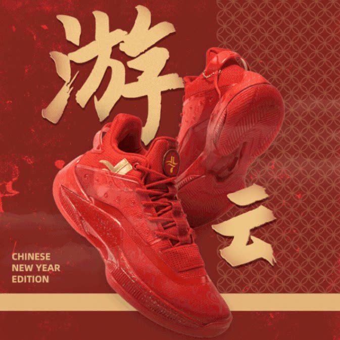 Xtep Basketball shoes You Yun 4 Jeremy Lin pe actual combat Basketball shoes Chinese Red Lunar New Year new year motion Gym shoesin the Sports shoes new , Baseball shoes  category - from Buy2taobao.com to provide professional Taobao agent buy service