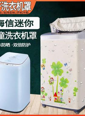 海信3公斤儿童迷你XQB30-M108LH/PH/HB30DF642防水防晒洗衣机