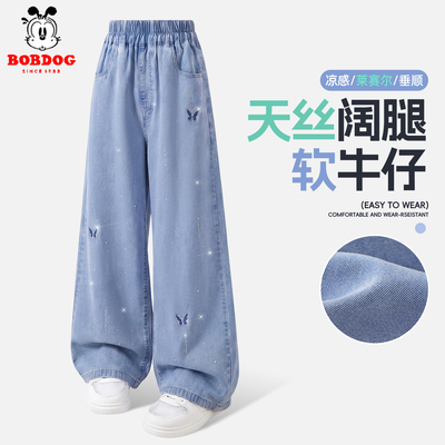 巴布豆女童裤子夏季2026新款女孩薄款牛仔裤儿童天丝阔腿裤夏天女 — 5
