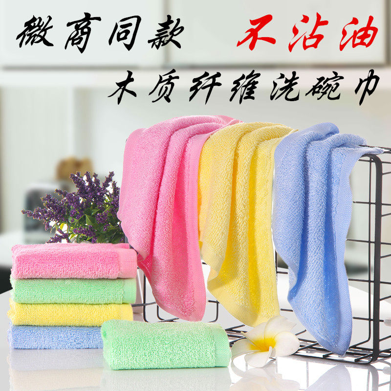 10条装油立除木棉纤维洗碗巾方巾 竹纤维抹布 微商抖音同款小毛巾