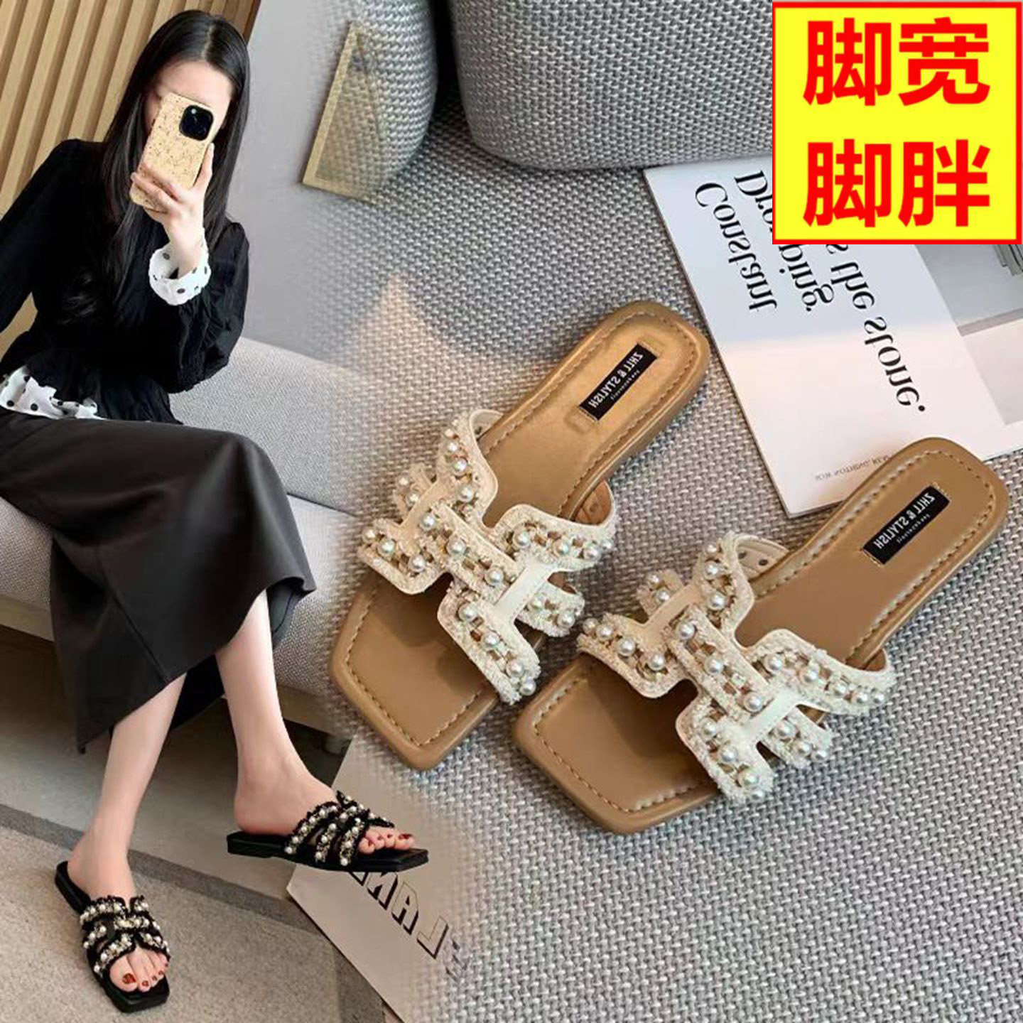 法国【BILY】大码凉拖鞋女外穿小香风珍珠凉鞋加宽加肥沙滩凉鞋