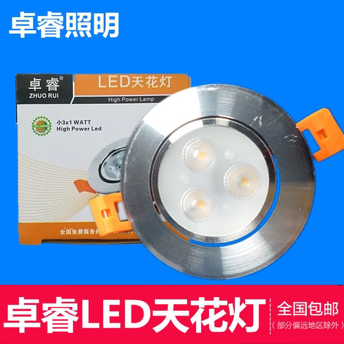 卓睿led天花灯高光射灯嵌入式