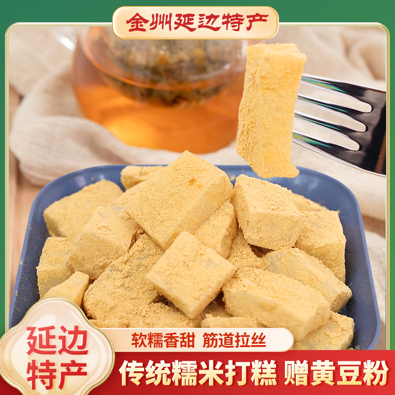 韩都府传统打糕延边正宗美食