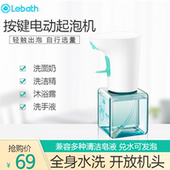慕斯泡沫打泡瓶 包邮 乐泡起泡瓶键控电动式 洗面奶洗手液瓶宠物洗澡