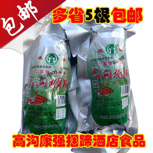 捆蹄12月份高沟猪肉熟食康强零食