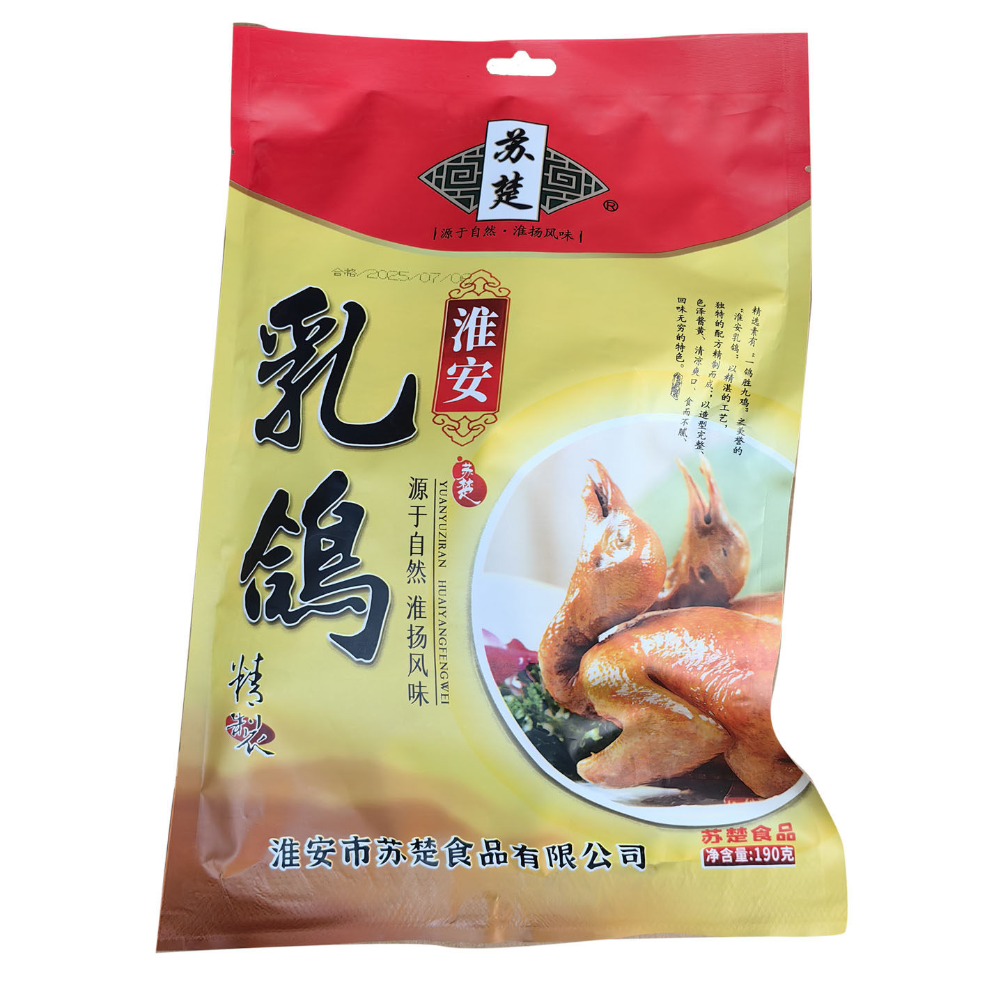 淮安乳鸽洪泽湖乳鸽190克卤味熟的即食零食品尝装淮安特产