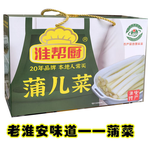 淮安蒲菜淮安特产野菜蔬菜蒲儿菜蒲笋400克*2真空礼盒装 - 封面