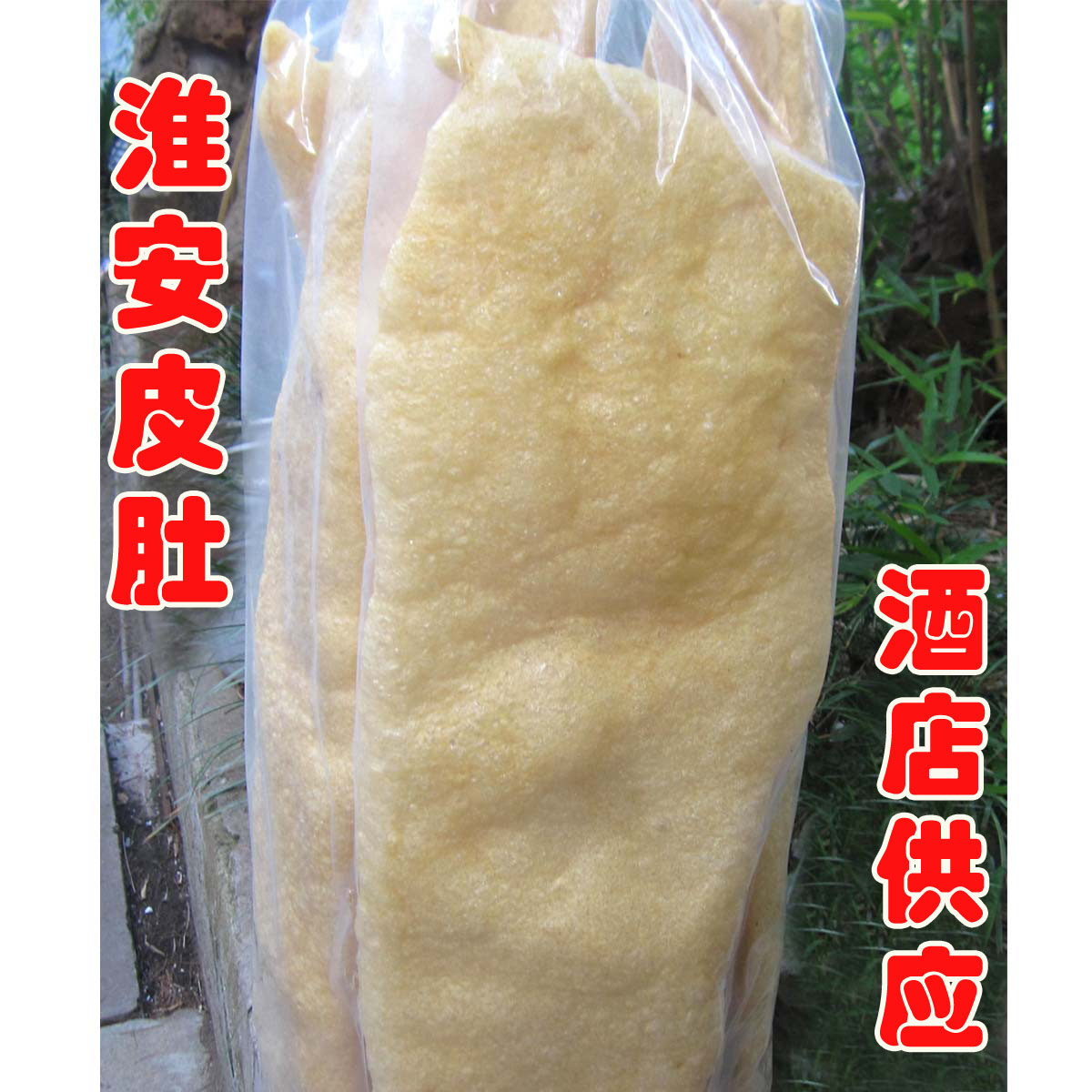 皮肚油炸猪皮肉皮淮安特产板闸皮肚干货火锅响皮500克(薄的)酒店