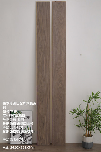 俄罗斯进口全桦多层实木地板规格2420/232/14/0.6