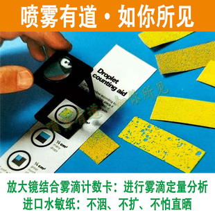 进口雾滴检测卡测试卡WATER分析SENSITIVE水敏纸PAPER喷雾有道WSP