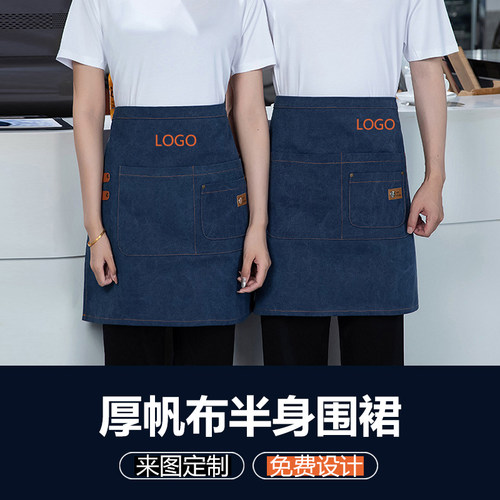 咖啡师专用半截围裙定制男女同款