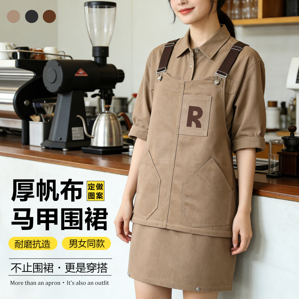 帆布围裙马甲式工作服定制印logo高颜值服务员餐厅咖啡店上班专用