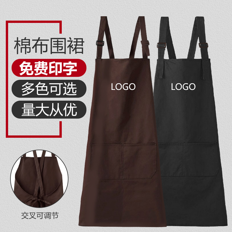 围裙定制logo印字餐饮厨房奶茶店水果生鲜超市美甲师服务员工作服