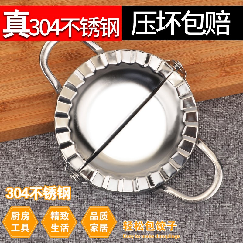 不鏽鋼包餃子神器花型手工壓餃子捏膠子器工具水餃皮模具家用套裝在類目 廚房/烹飪用具, 廚用小工具/廚房儲物, 包餃子器中 - 來自Buy2taobao.com提供專業的淘寶代購服務