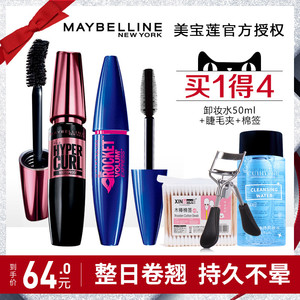 美宝莲睫毛膏纤长卷翘浓密卷翘粉胖子蓝胖子女不易晕染旗舰店正品