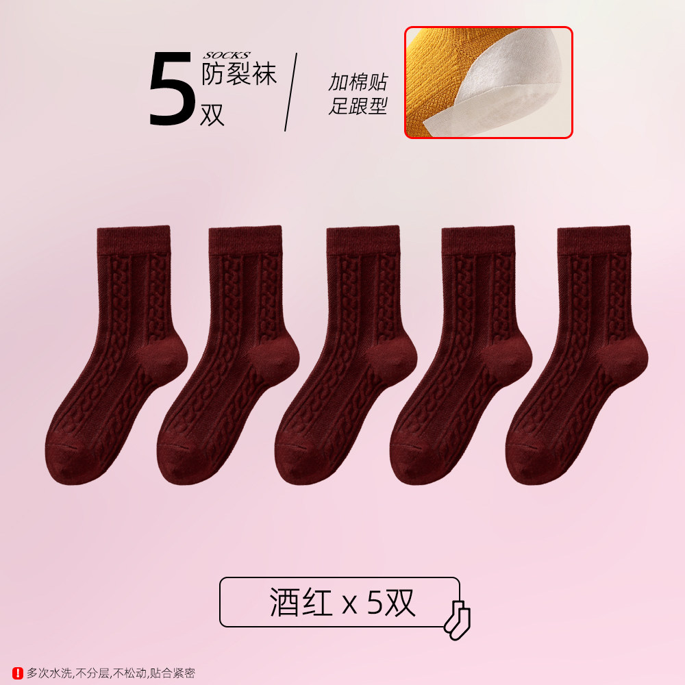 防裂袜女中筒袜秋季保湿护脚后跟