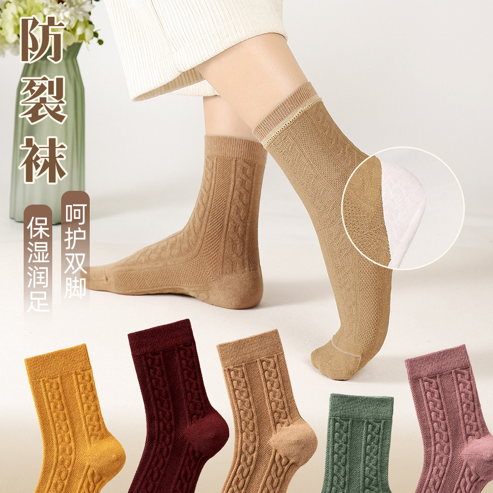 防裂袜女中筒袜秋季保湿护脚后跟
