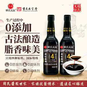 【燕麦行游专属】韩氏瓦缸原缸酱油头道原浆0添加瓦缸古法发酵