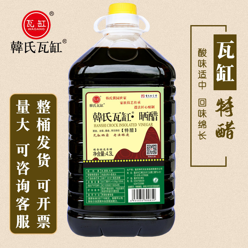 韩氏瓦缸4.3L特醋 餐饮大桶醋/醋制品/果醋