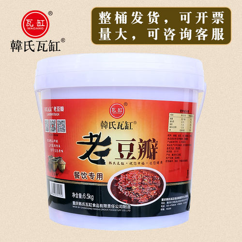 韩氏瓦缸6.5kg老豆瓣（不包邮）餐饮大桶装 批发豆瓣酱 炒菜 - 封面
