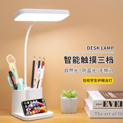 led台灯跨境小夜灯学生专用宿舍氛围灯护眼床头灯创意礼品小台灯