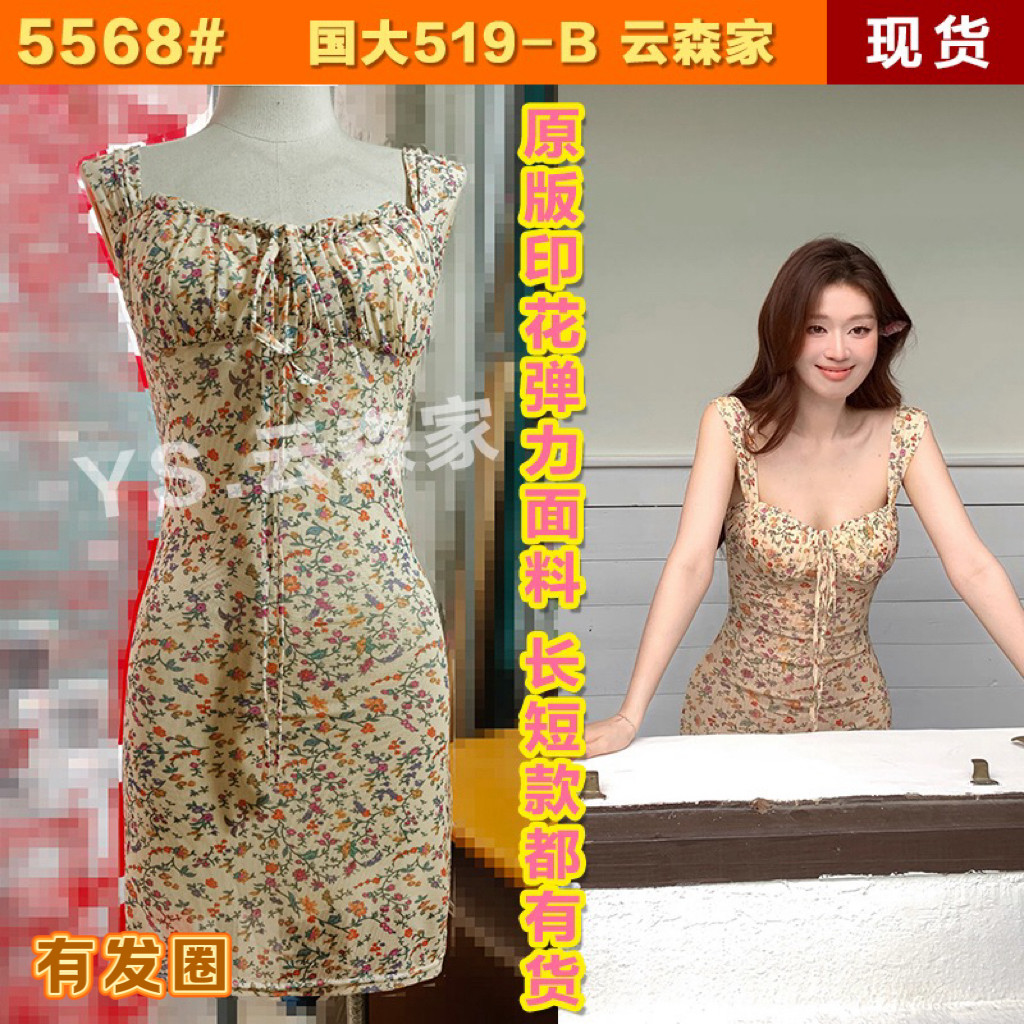 SYA奚小西 法式小碎花连衣裙女夏弹力方领收腰长短款吊带裙发圈