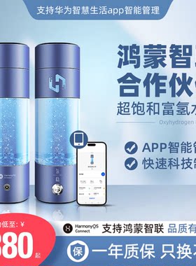 氢稳智联富氢水杯水素杯制氢气高浓度饮用电解负离子养生杯礼盒装