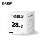 drew夏季 短袖 重磅纯棉福利盲盒无质量问题不退不换