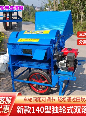新款140型双滚筒多功能脱粒机